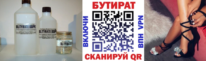 Бутират оксибутират  Купить закладки  Куровское 