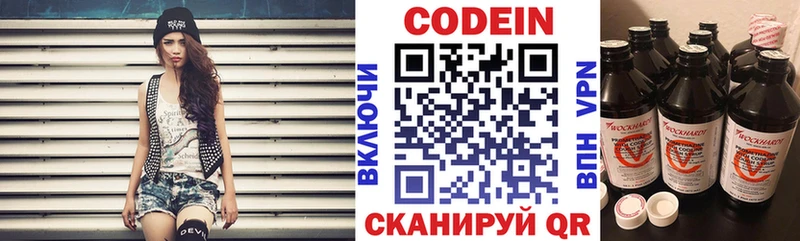 Кодеиновый сироп Lean Purple Drank  Купить закладки  Куровское 