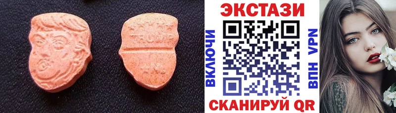 Купить  Куровское  Ecstasy 280 MDMA 