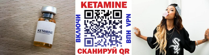 Купить где  Куровское  Кетамин VHQ 