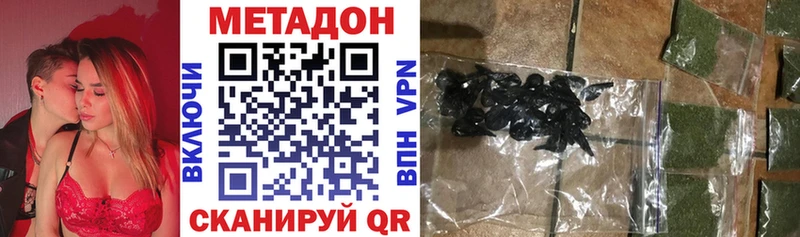 Купить где  Куровское  МЕТАДОН белоснежный 
