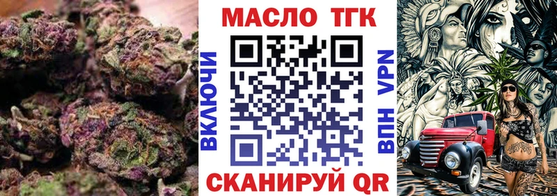 Купить Куровское ТГК вейп с тгк